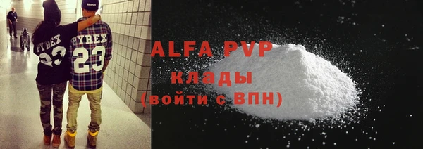 ALPHA PVP Абинск