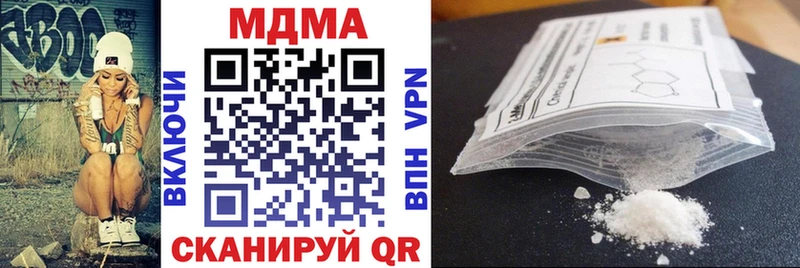 МДМА VHQ  закладки  Шенкурск 