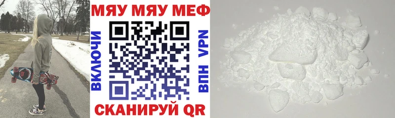 МЯУ-МЯУ VHQ  Шенкурск 