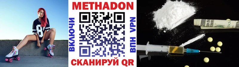 МЕТАДОН белоснежный  где найти   Шенкурск 